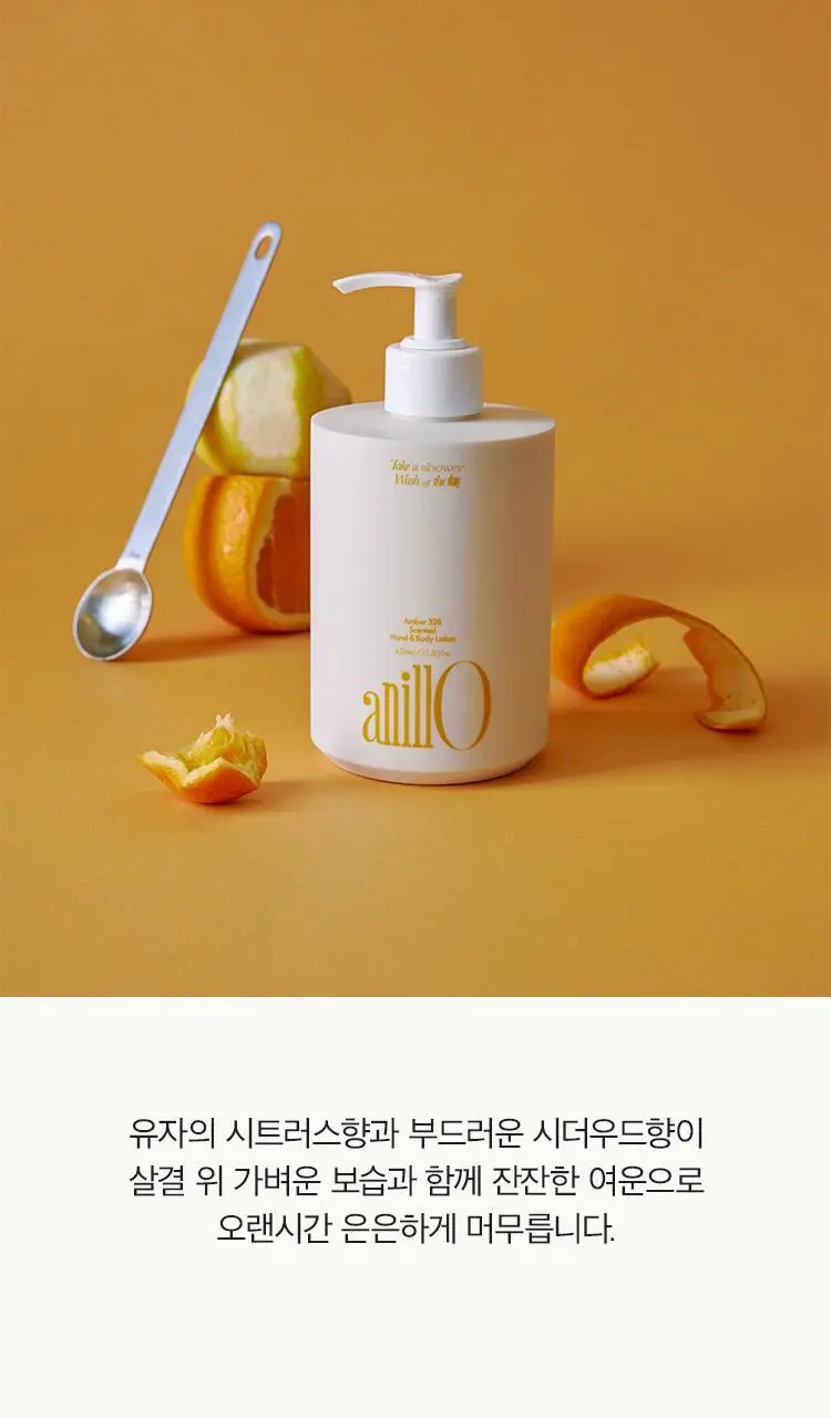 [Gift] 아닐로 센티드 핸드&바디로션 450ml 2종 택 1 상세페이지 5